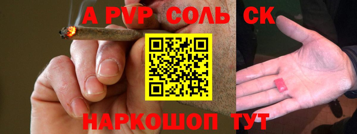 Alpha-PVP СК Бахчисарай