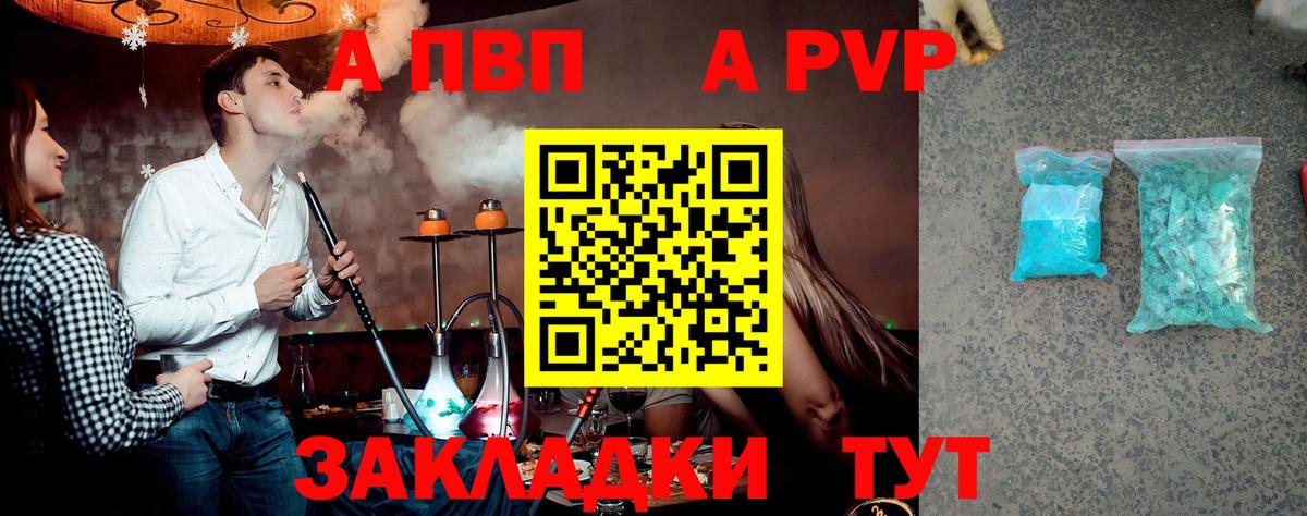 APVP Crystall  A-PVP СК КРИС  Альфа ПВП СК  Вход с VPN  Alfa_PVP  Бахчисарай 