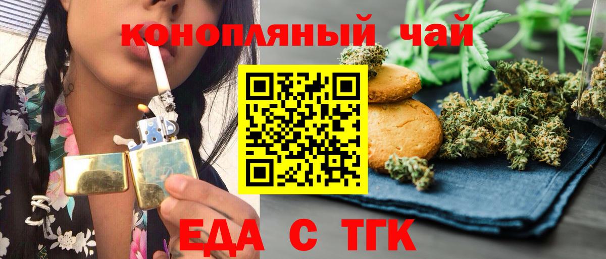 Бахчисарай  Еда ТГК марихуана  Вход с VPN 