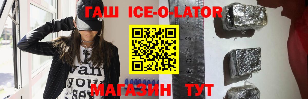 ГАШ гашик Бахчисарай
