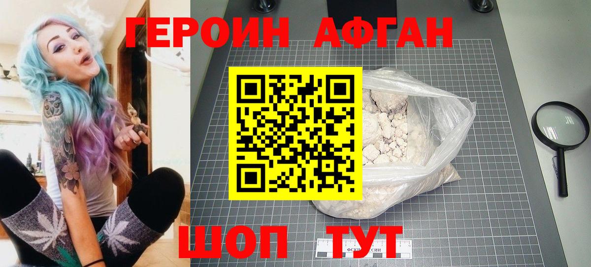 Героин белый Бахчисарай