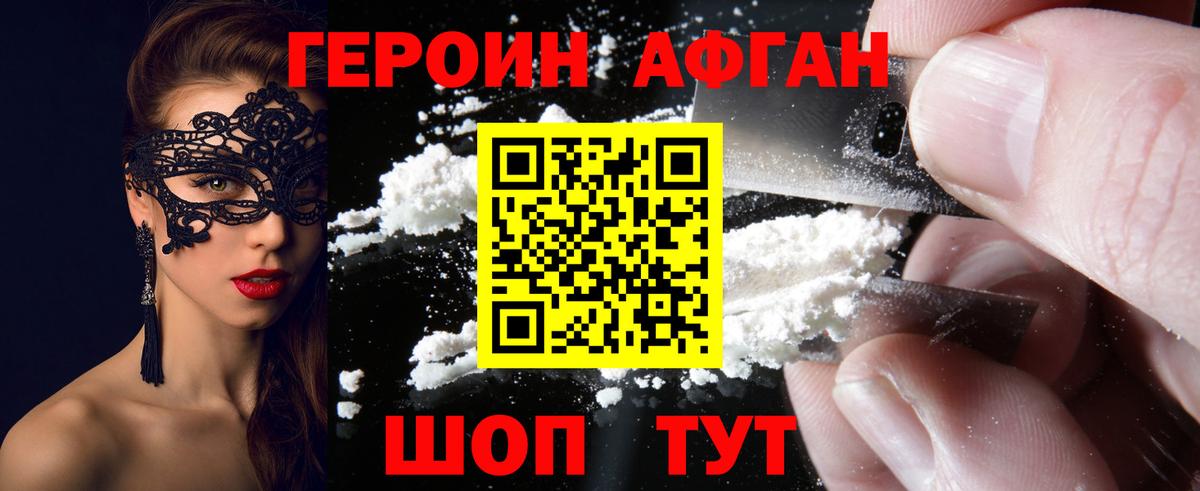 Бахчисарай  Героин  Вход с VPN  Героин VHQ 