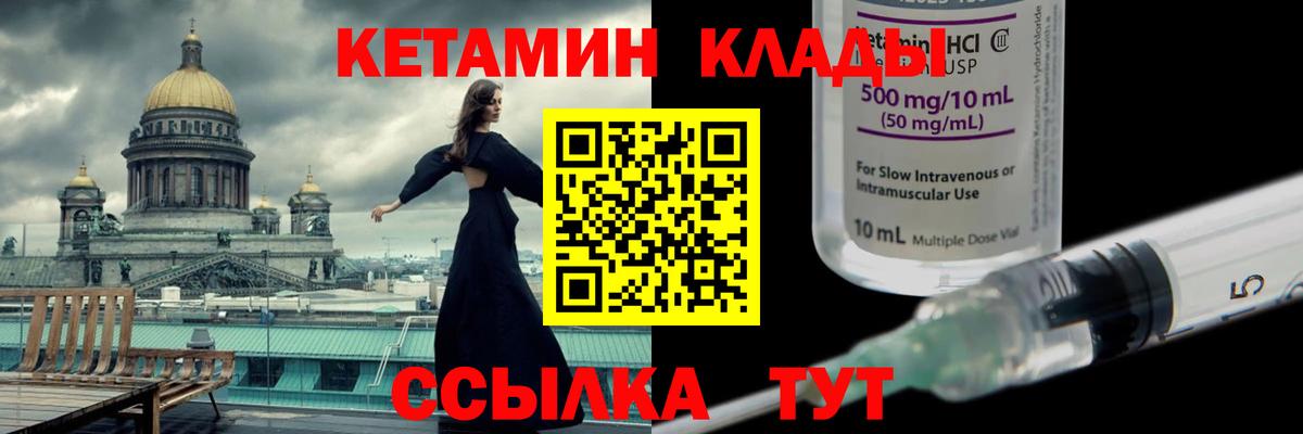 КЕТАМИН ketamine  Вход с VPN  Бахчисарай  КЕТАМИН ketamine 