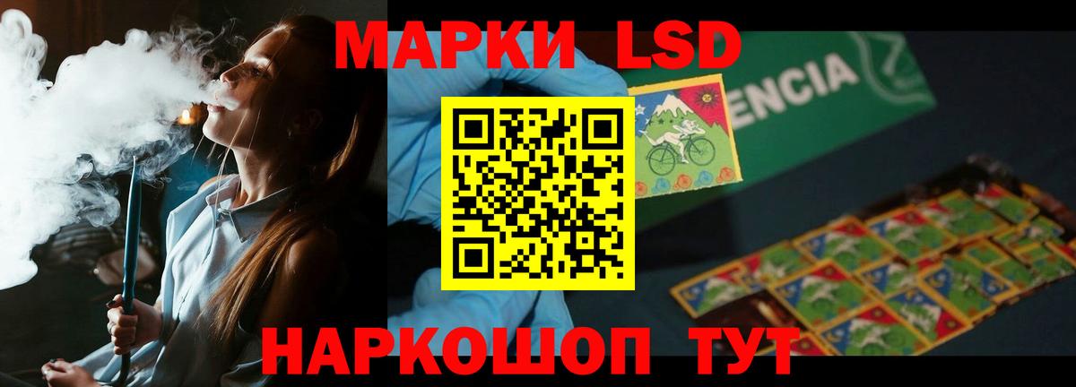 ЛСД экстази кислота Бахчисарай