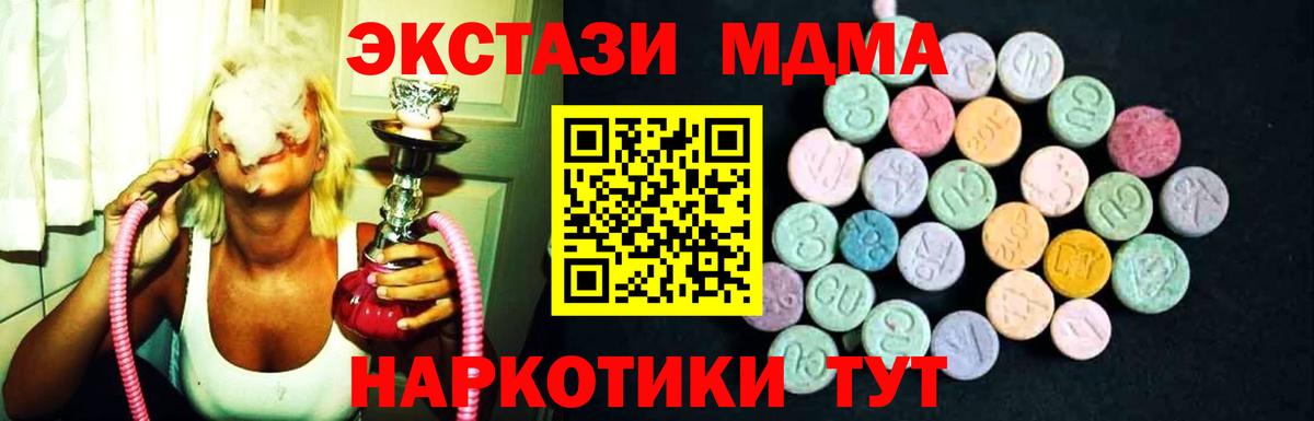 MDMA  MDMA VHQ  Вход с VPN  Бахчисарай  MDMA молли 