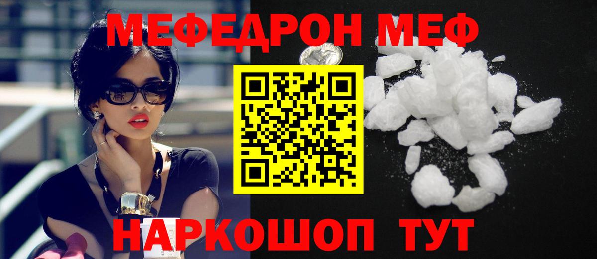 Бахчисарай  МЕФ VHQ  МЕФ кристаллы  Мефедрон  Вход с VPN 