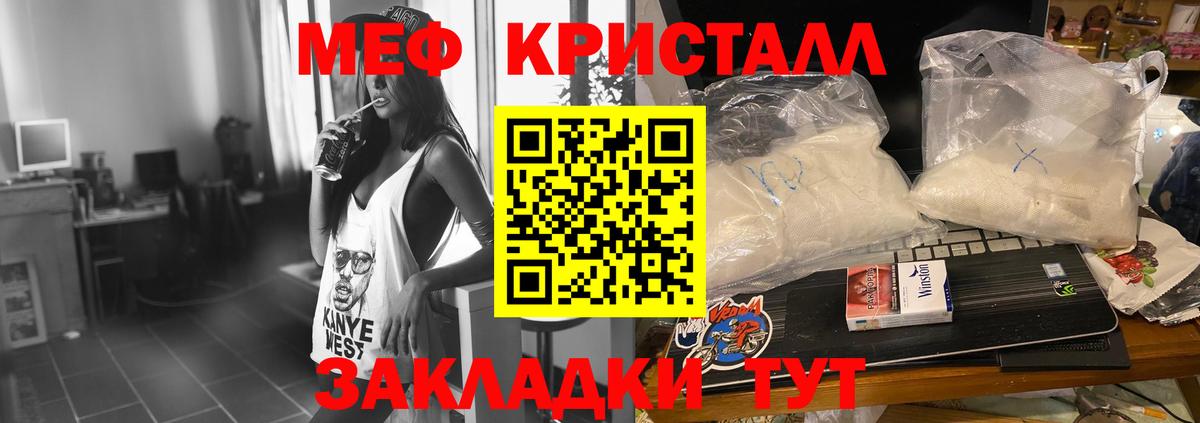 Меф Бахчисарай