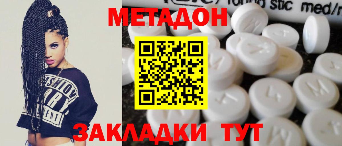 Бахчисарай  Метадон мёд  нарко площадка какой сайт  Вход с VPN 