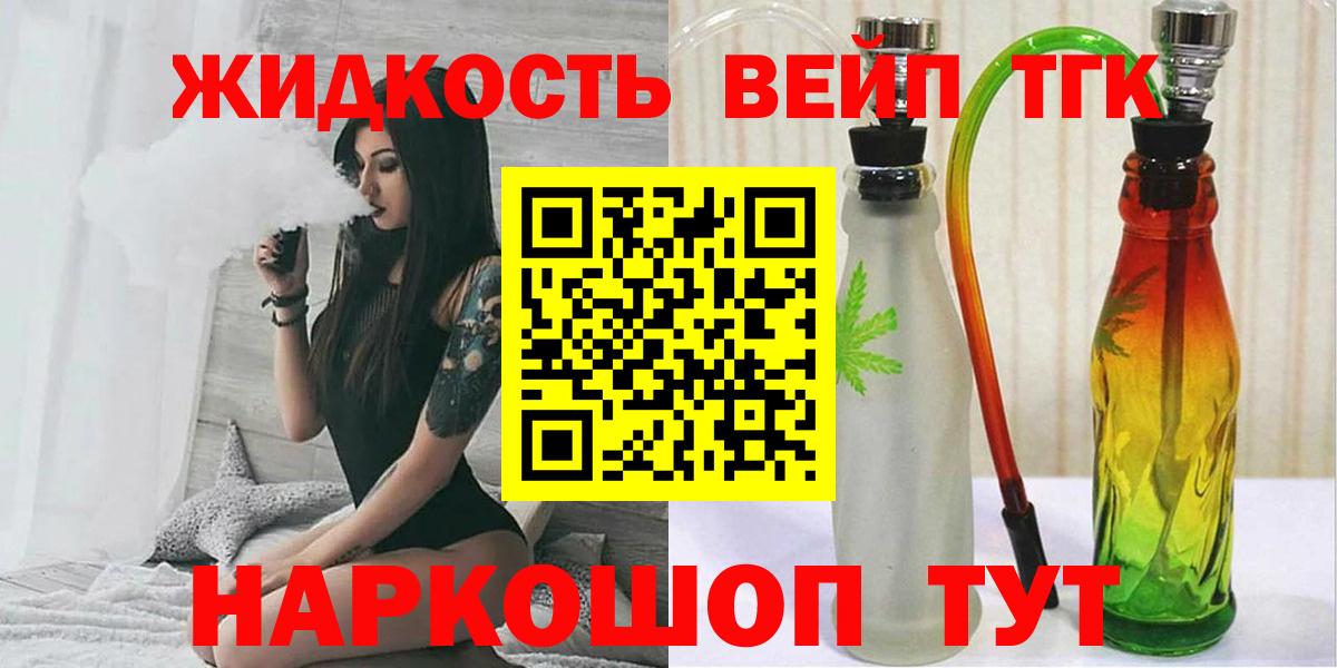 Бахчисарай  наркошоп  Вход с VPN  Дистиллят ТГК концентрат 